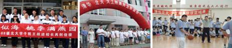 说明: http://www.luojianshan.com/enroll%20new%20students/zimulu/images/b3.jpg